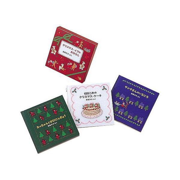 [Release date: October 28, 1995]長尾 玲子/クリスマス・イブのおはなし 3冊セット、メディア：BOOK、発売日：1995/10、重量：325g、商品コード：NEOBK-90472、JANコード/ISBNコード...