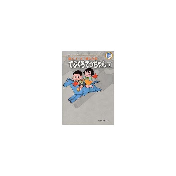 本 雑誌 てぶくろてっちゃん 1 藤子 F 不二雄大全集 藤子 F 不二雄 作 コミックス Dejapan เสนอราคาและซ อญ ป นท ม ค านายหน า 0