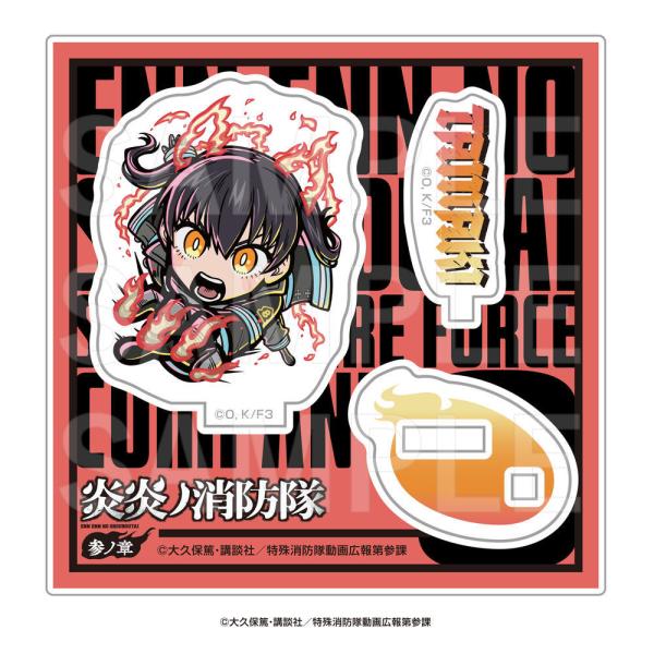 2026/07発売 [グッズ]/炎炎ノ消防隊 参ノ章 E-DINER ミニキャラ