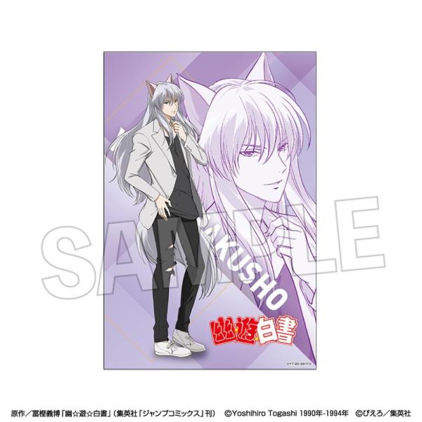 2026/07発売 [グッズ]/幽☆遊☆白書 スタンドカード 【モノクローム