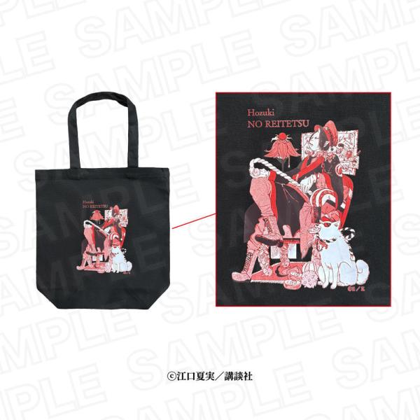 2026/07発売 [グッズ]/鬼灯の冷徹 トートバッグ【株式会社ルフェイス