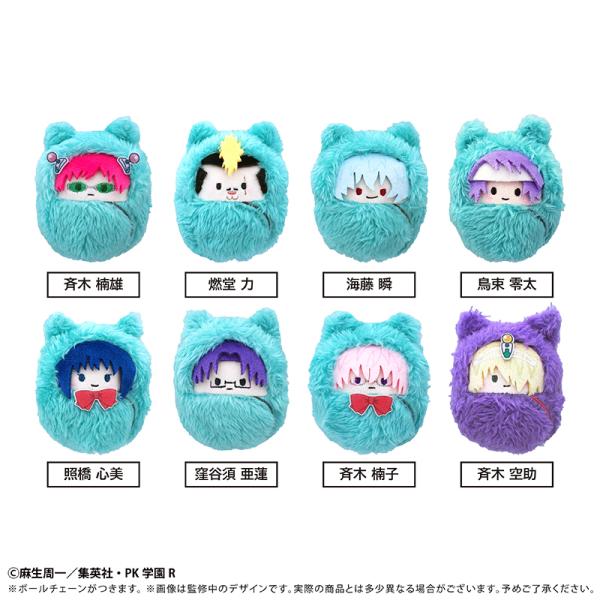 送料無料】2026/09発売 [グッズ]/斉木楠雄のΨ難 くるみたぴぬい BOX