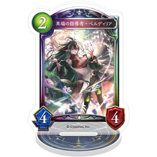 2026/09発売 [グッズ]/Shadowverse アクリルカードスタンド / 異端の指導者・ベルディリア【ムービック】