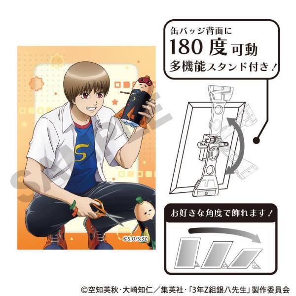 2026/10発売 [グッズ]/3年Z組銀八先生 [銀魂] アート缶バッジ 沖田総悟