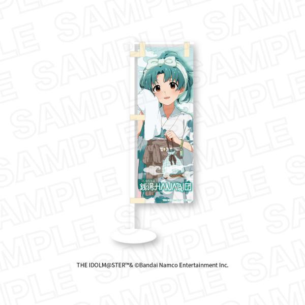 2027/01発売 [グッズ]/アイドルマスター ミリオンライブ! ほ? っとひと息 銭湯HANABI団 Ver. ミニのぼり 徳川まつり【株式会社ルフェイス】