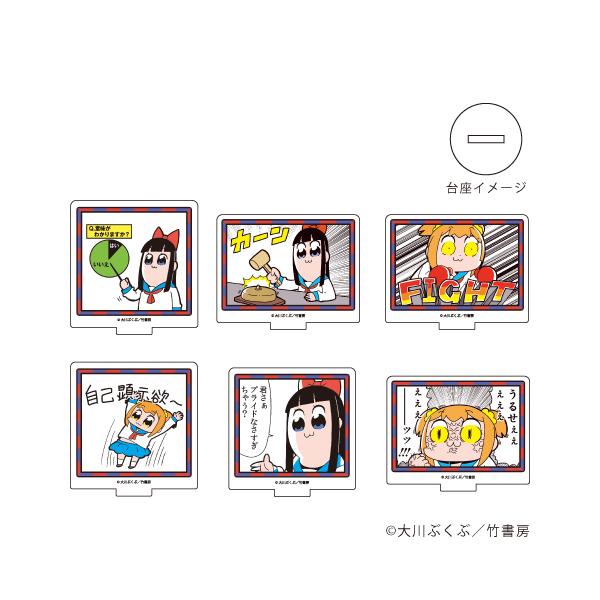 21 05発売 グッズ アクリルぷちスタンド ポプテピピック 02 Lineスタンプ Ver Box A3 Buyee Servicio De Proxy Japones Buyee Compra En Japon