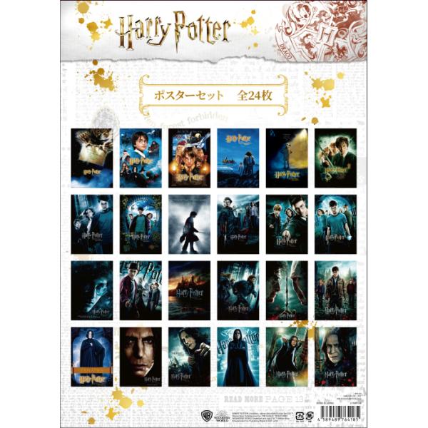 ハリー ポッター ポスター おもちゃの人気商品 通販 価格比較 価格 Com
