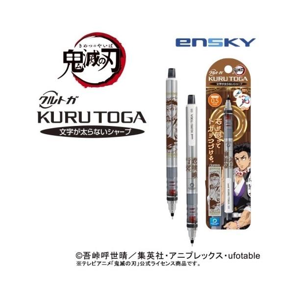 おもちゃ クルトガ 鬼滅の刃の人気商品 通販 価格比較 価格 Com