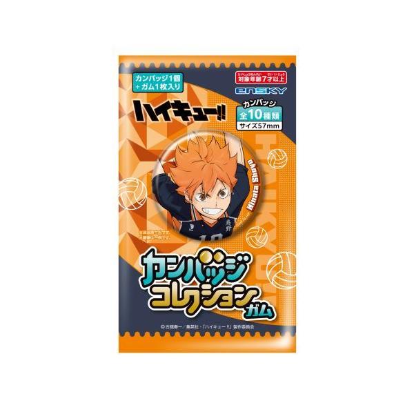 2025/11発売 [グッズ]/【食玩】 アニメ 「ハイキュー