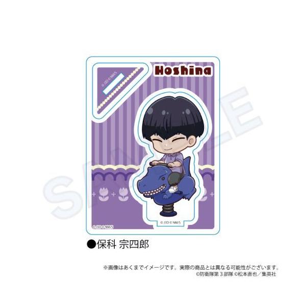 2025/11発売 [グッズ]/怪獣8号 ミニキャラスタンド 遊具 Ver. 保科宗