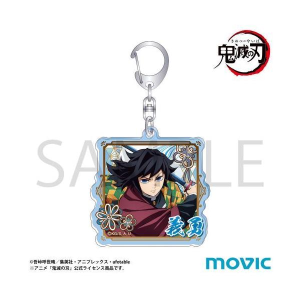 鬼滅の刃　冨岡義勇　扇　アクリルキーホルダー 鬼滅の刃 螺鈿風シリーズ アクリルキーホルダー Vol.4 冨岡義勇 | 鬼滅