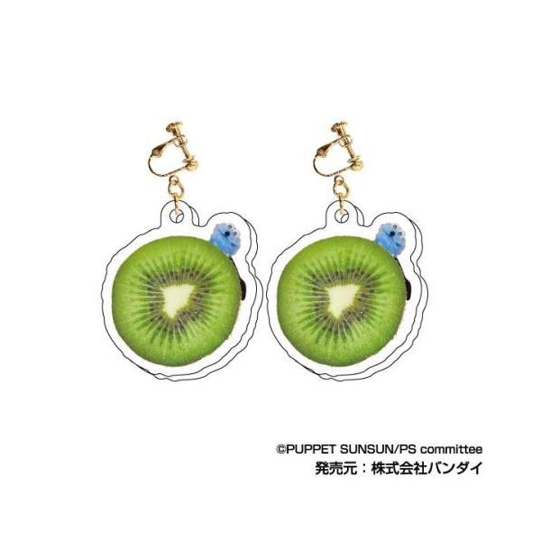 【1190】 キウイスムージーのピアス／イヤリング 2025/11発売 [グッズ]/Clearイヤリング パペットスンスン 01