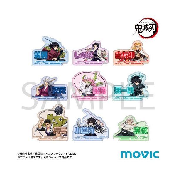 送料無料】2025/12発売 [グッズ]/鬼滅の刃 お名前バッジコレクション