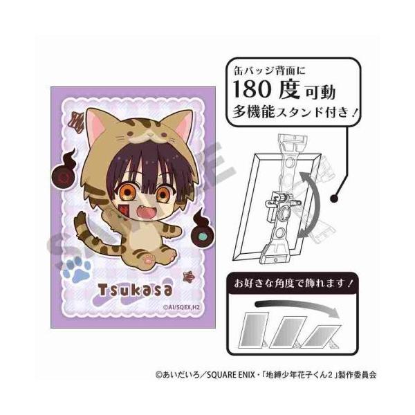 【レア】地縛少年花子くん　つかさ　缶バッジ 地縛少年花子くん つかさ 柚木司 ジュエリー 缶バッチ ミュージアム ②