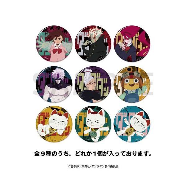 2026/02発売 [グッズ]/ダンダダン トレーディング 缶バッジ BOX【MAW