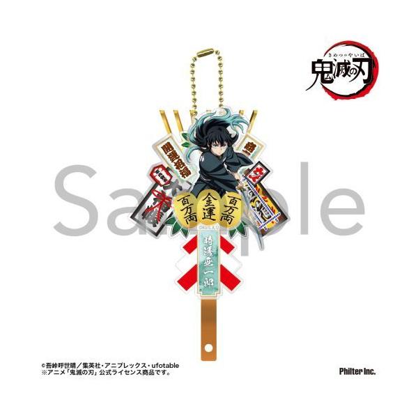 2026/02発売 [グッズ]/鬼滅の刃 熊手キーホルダー 時透無一郎【有限