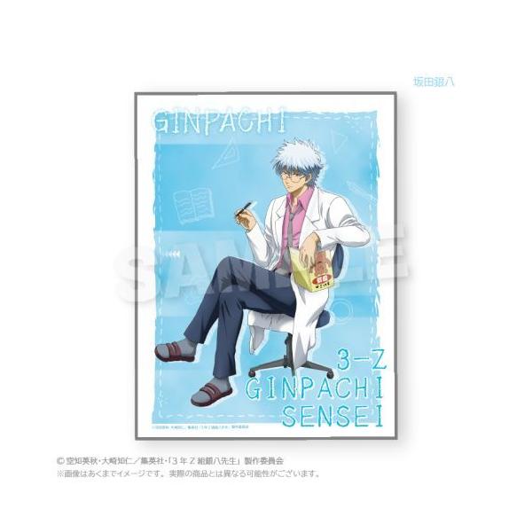 2026/02発売 [グッズ]/3年Z組 銀八先生 ブランケット 授業中 Ver. 坂田