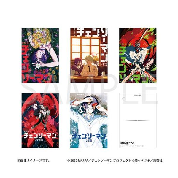 2026/03発売 [グッズ]/劇場版 『チェンソーマン レゼ篇』 ポストカード