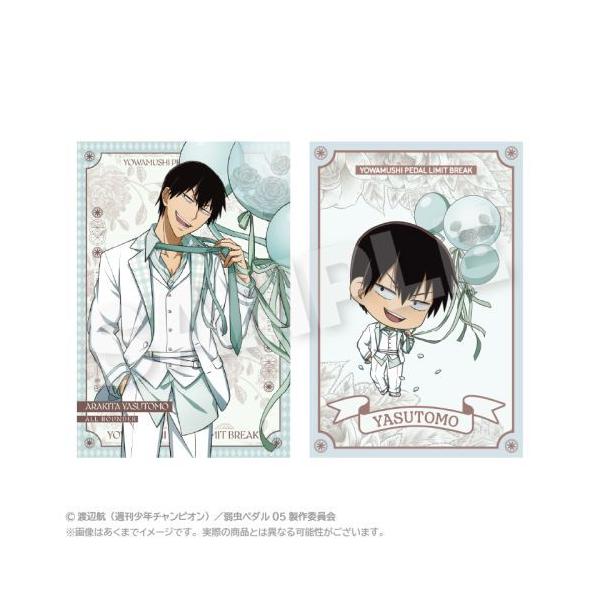 2026/02発売 [グッズ]/弱虫ペダル ポストカードセット バルーンスーツ