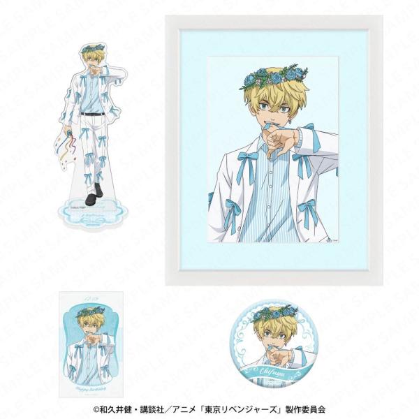 東京リベンジャーズ 松野千冬 グッズまとめ売り 東リベ まとめ売り 東京卍リベンジャーズ グッズセット まとめ売り