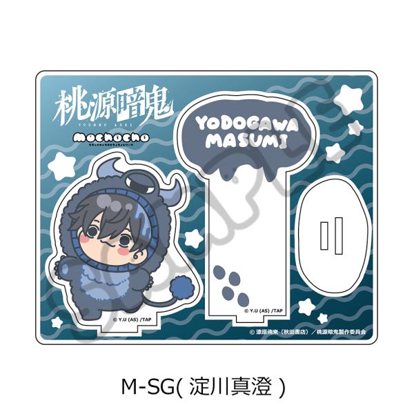 2026/04発売 [グッズ]/TVアニメ 「桃源暗鬼」 アクリルスタンド M-SG