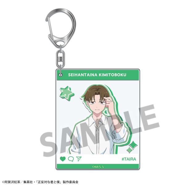 2026/03発売 [グッズ]/正反対な君と僕 アクリルキーホルダー 平