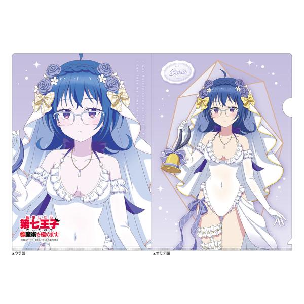 2026/05発売 [グッズ]/転生したら第七王子だったので、気ままに魔術を