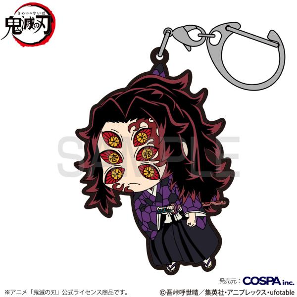 2026/05発売 [グッズ]/アニメ 「鬼滅の刃」 黒死牟 つままれ【コスパ