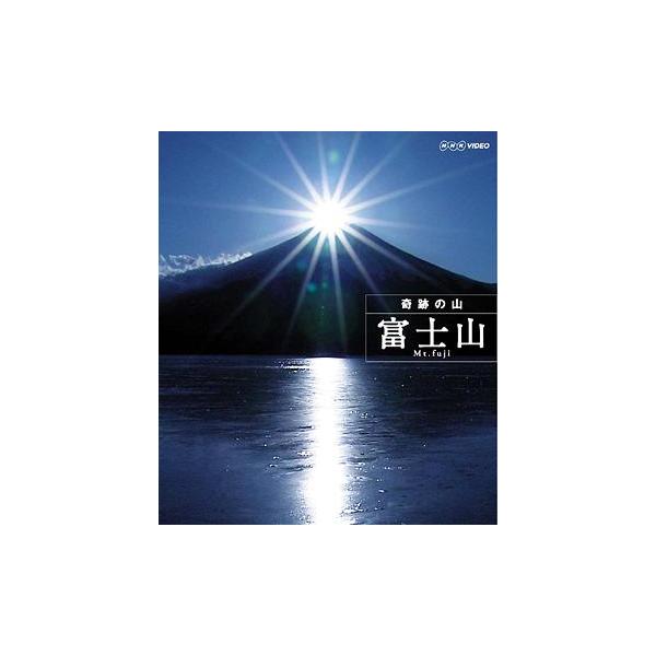 【送料無料】[Blu-ray]/趣味教養/奇跡の山 富士山 [Blu-ray]