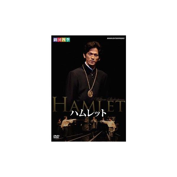 [Release date: May 22, 2009]舞台/劇団四季 ハムレット、メディア：DVD、発売日：2009/05/22、商品コード：NSDS-13033、JANコード/ISBNコード：4988066164583