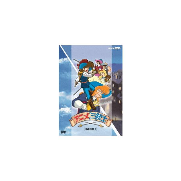 【送料無料】[DVD]/アニメ/アニメ三銃士 DVD-BOX I