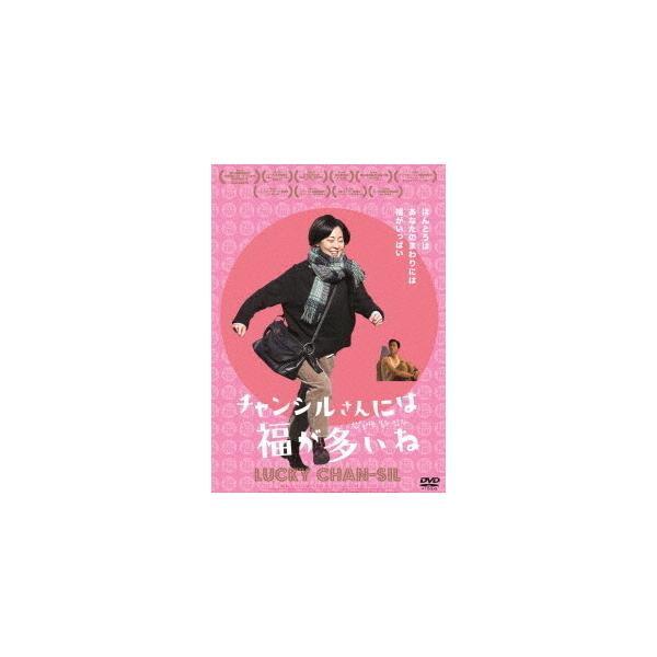 チャンシルさんには福が多いね/カン・マルグム[DVD]【返品種別A】