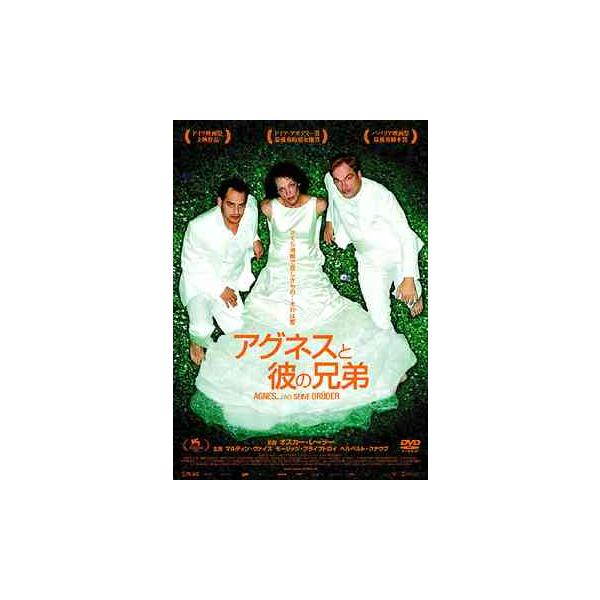 【送料無料】[DVD]/オリジナルV/アグネスと彼の兄弟