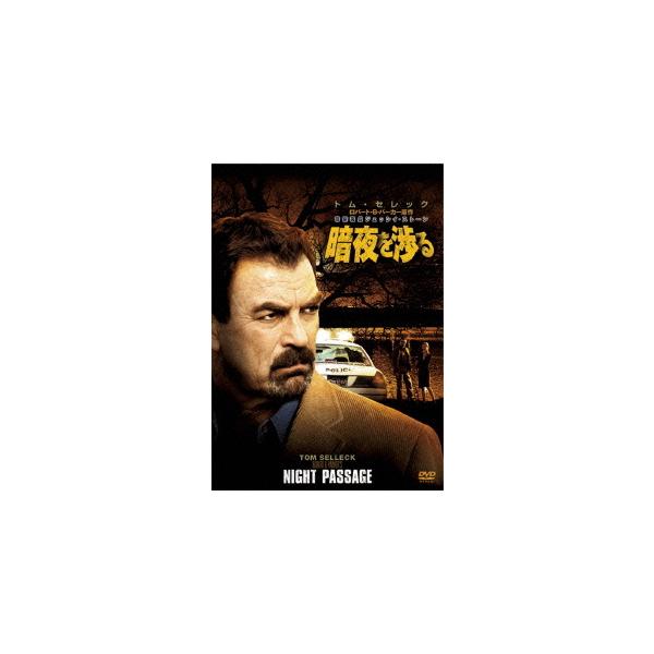 [DVD]/TVドラマ/警察署長ジェッシイ・ストーン 暗夜を渉る [廉価版]