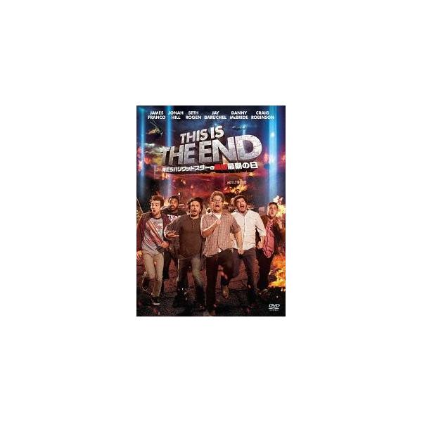 [DVD]/洋画/ディス・イズ・ジ・エンド 俺たちハリウッドスターの最凶最期の日