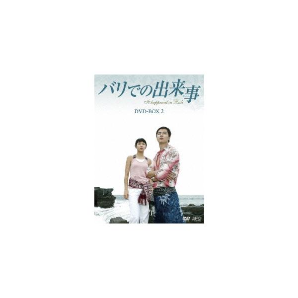 【送料無料】[DVD]/TVドラマ/バリでの出来事 DVD-BOX 2
