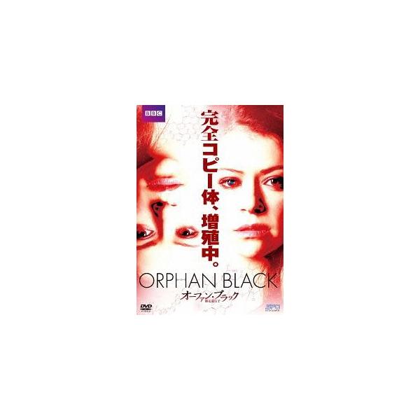 【送料無料】[DVD]/TVドラマ/オーファン・ブラック 〜暴走遺伝子 DVD-BOX