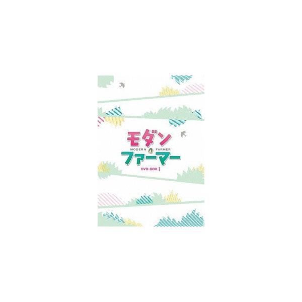 【送料無料】[DVD]/TVドラマ/モダン・ファーマー DVD-BOX 1