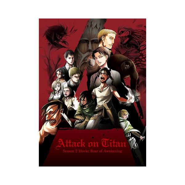 【送料無料】[DVD]/アニメ/劇場版「進撃の巨人」 season2 -覚醒の咆哮- [2DVD+CD] [初回限定版]