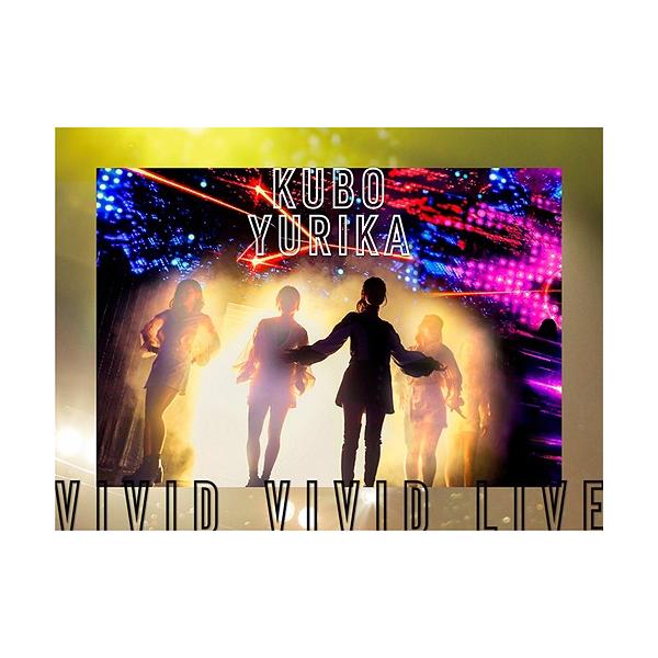 【送料無料】[DVD]/久保ユリカ/KUBO YURIKA VIVID VIVID LIVE