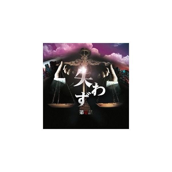 【送料無料】[CD]/オムニバス/翼 a.k.a.t-Ace Presents 失わず: 第壱話