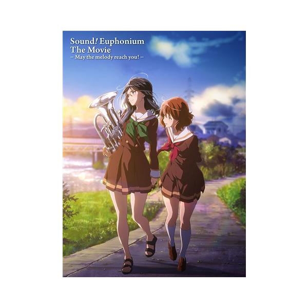 【送料無料】[Blu-ray]/アニメ/劇場版 響け! ユーフォニアム 〜届けたいメロディ〜