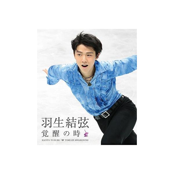 羽生結弦「覚醒の時」【通常版】/羽生結弦[Blu-ray]【返品種別A】