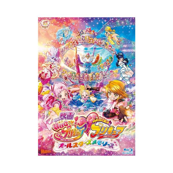【送料無料】[Blu-ray]/アニメ/映画HUGっと!プリキュア・ふたりはプリキュア〜オールスターズメモリーズ〜 Blu-ray