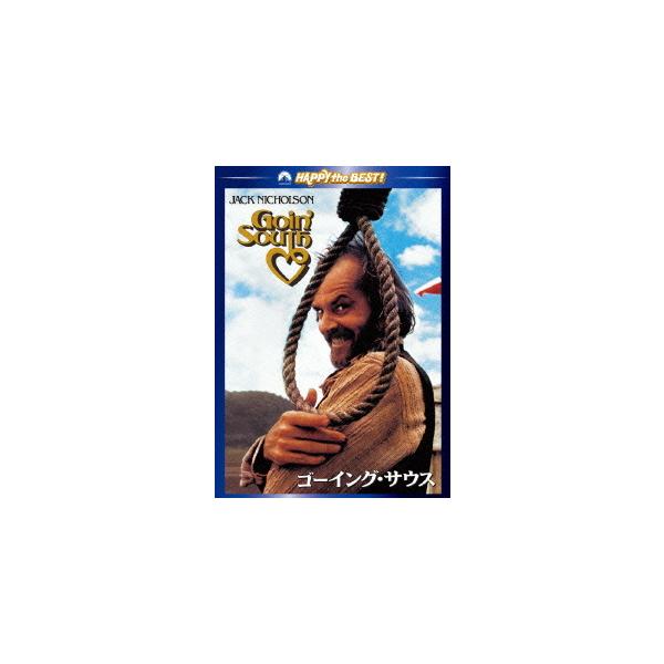 [DVD]/洋画/ゴーイング・サウス [廉価版]