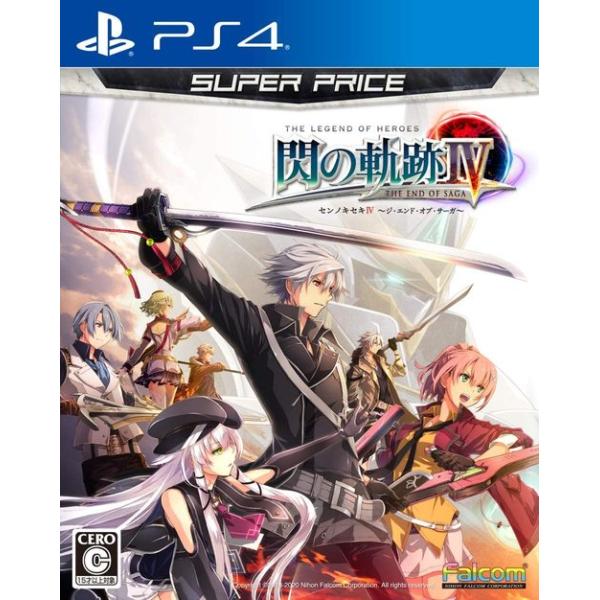 他サイト： 【送料無料】[PS4]/ゲーム/英雄伝説 閃の軌跡4 スーパープライスの商品画像