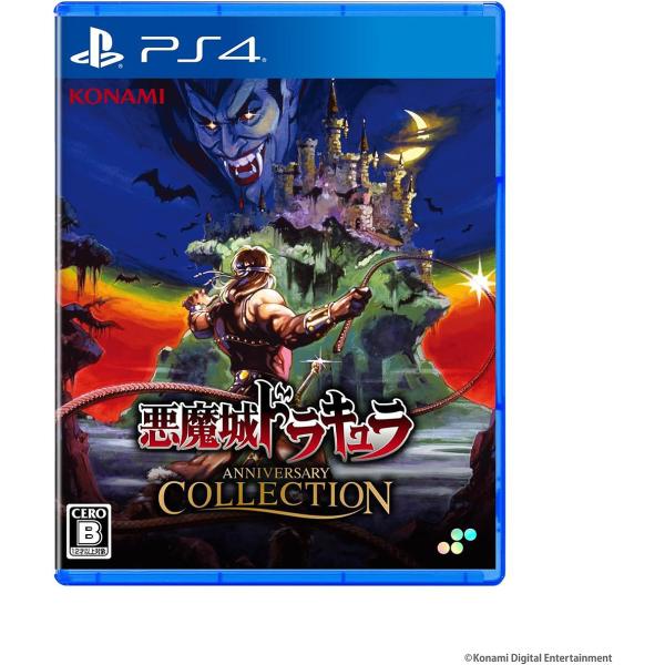 送料無料】[PS4]/ゲーム/悪魔城ドラキュラ アニバーサリーコレクション