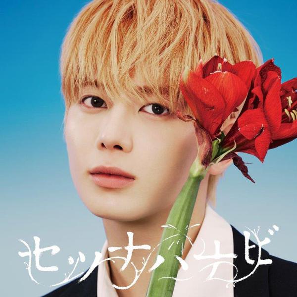 【初回仕様あり】[CD]/TOMORROW X TOGETHER/セツナハナビ (Setsuna Hanabi) [初回限定メンバーソロジャケット盤/TAEHYUN Ver.]