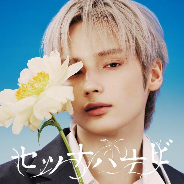 【初回仕様あり】[CD]/TOMORROW X TOGETHER/セツナハナビ (Setsuna Hanabi) [初回限定メンバーソロジャケット盤/HUENINGKAI Ver.]