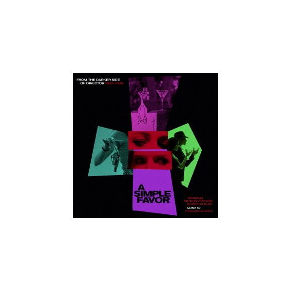 【送料無料】[CD]/サントラ (音楽: セオドア・シャピロ)/オリジナル・サウンドトラック・スコア シンプル・フェイバー